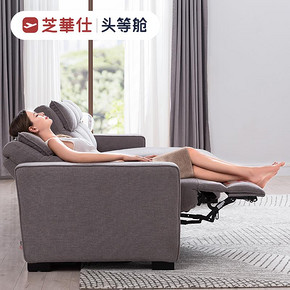 芝华仕头等舱现代简约北欧布艺功能沙发客厅大户型家具组合10113 6499元