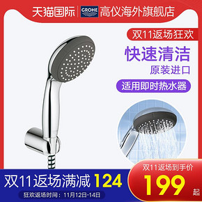 GROHE/德国高仪单喷手持花洒组件 淋浴喷头 洗澡器27944 200元