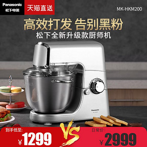 松下MK-HKM200厨师机家用多功能和面机打发搅拌家用全自动揉面 1299元