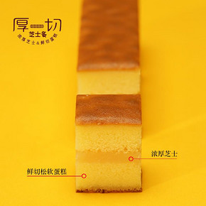 泓一 厚切蛋糕 芝士味 500g 18.4元
