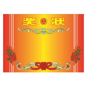 欧伦 学生空白奖状 100张 12.8元包邮 ￥13