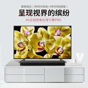 索尼（SONY） KD-65X9000F 65英寸 4K液晶电视 7999元