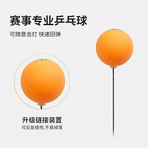 乒乓球训练器儿童弹力软轴乒乓球自练神器防近视视力玩具家用健身 25元