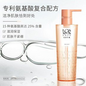 losmos乐沐生机全身美白沐浴露450ml 29元包邮(79-30券)