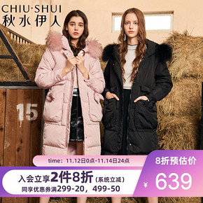 ￥639.2 秋水伊人羽绒服2018冬装新款女装连帽貉子毛领白鸭绒长款外套