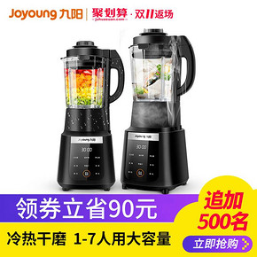 九阳（Joyoung） JYL-Y915 破壁料理机 399元