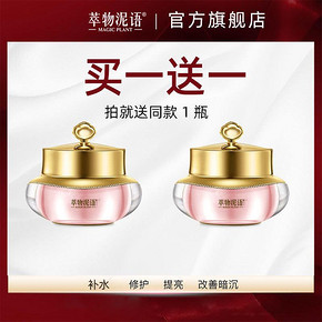 ￥48包邮 贵妇膏神仙膏正品旗艦店淡化色斑懒人遮瑕素颜面霜女士珍珠膏套