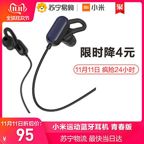 ￥95 小米运动蓝牙耳机青春版双耳跑步无线入耳式耳塞式防水苹果安卓