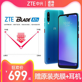 中兴（ZTE） Blade A7s 全网通智能手机 4GB 64GB 699元