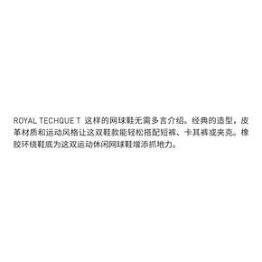 【返场识货】Reebok Royal Techque 白/黑 到手价249元