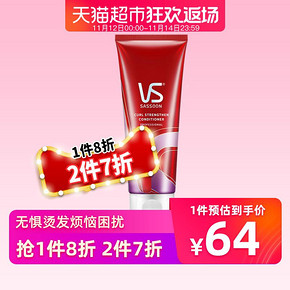 沙宣新品专研型护系列弹韧卷发护发素210ml蓬松有型 *2件 111.86元（合55.93元/
