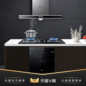 Haier/海尔 E900T2S抽油烟机燃气灶套餐烟灶消套装家用厨房三件套 1379元