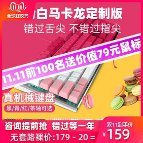 ￥149 Dareu 达尔优 牧马人 EK815 合金版 机械键盘