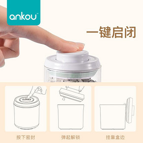 ANKOU 安扣 宝宝便携零食盒 250ml 9.8元