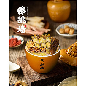 盒马鲜生供货商 一日三餐 金汤佛跳墙 净重1250g 5-8人份 128元包邮 第二件半