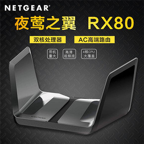 美国网件（NETGEAR） Nighthawk AX8 AX6000 Wi-Fi 6 路由器（RAX80） 2499元