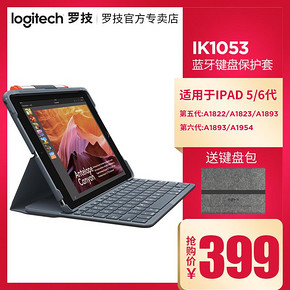 ￥399 罗技IK1053蓝牙键盘盖9.7寸ipad5/6平板电脑智能自动休眠双面保护