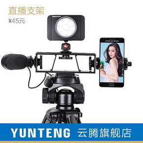云腾直播支架大手机夹通用多功能三脚架转接夹多机位自拍照固定夹 25元