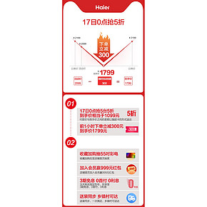 海尔 LU55C51 55英寸 4K智能液晶电视 1099元 17日0点抢前5台半价后
