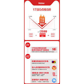 海尔 LU65C51 65英寸 4K智能液晶电视 1699元 17日0点抢前5台半价后