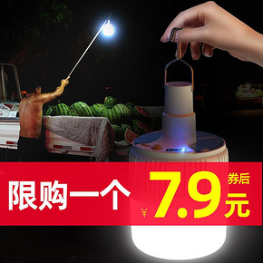USB充电式应急无线移动灯泡 5.9元