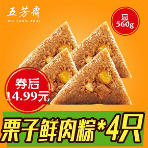 五芳斋粽子 真空140克*4只润香豆沙粽子 早餐食品嘉兴特产粽 9.99元