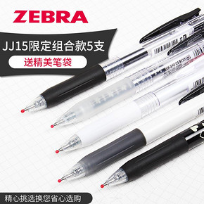 日本ZEBRA斑马中性笔旗舰店官网JJ15学生用顺滑按动0.5黑色考试水笔复古色限