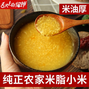 18日10点：2019新米陕北米脂小米粥小黄米黄小米月子农家非山西特产五斤 *2