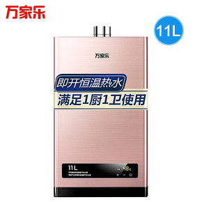 万家乐T11燃气热水器 家用 天然气11升强排恒温液化气 煤气热水器 748元