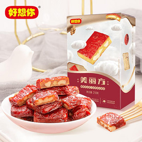 19日10点、前2000件0元！好想你锁鲜枣夹核桃派218g *3件 47.8元（合15.93元/件）