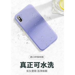 先机 iPhone液态硅胶手机壳 6- XS Max 6.9元