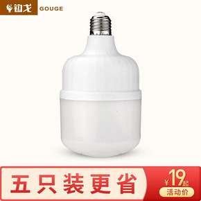 led大功率节能e27螺口家用灯泡 5W单只 4.9元