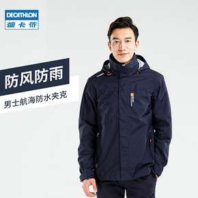 ￥179.9 DECATHLON 迪卡侬 航海系列 8354656 中性冲锋衣