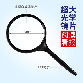 放大镜老人专用手持1000高倍高清30带灯10儿童60科学20幼儿园100 5.9元