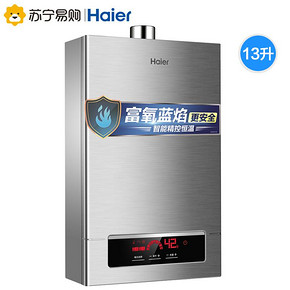 Haier/海尔JSQ25-13YD2燃气热水器天然气家用恒温即热式强排 1199元