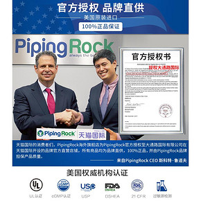 美国 pipingrock 辅酶Q10胶囊 90粒*2瓶 心脏保健 69元包邮 合34.5元/瓶