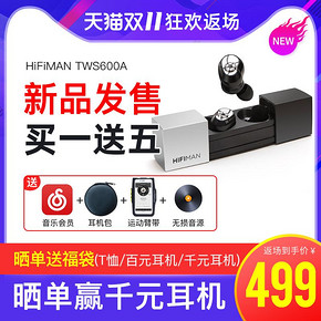 Hifiman 头领科技 TWS600A 真无线蓝牙耳机 499元