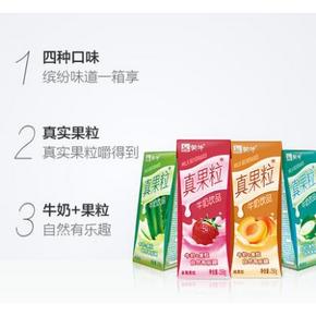 蒙牛真果粒礼盒装250g*24盒 秒杀价64.9元