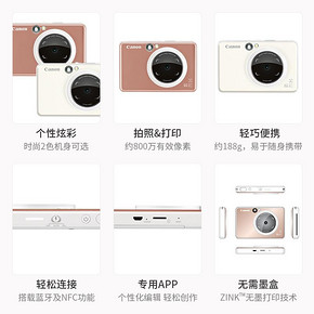 佳能（Canon)手机拍照打印机瞬彩ZV-123 1260元