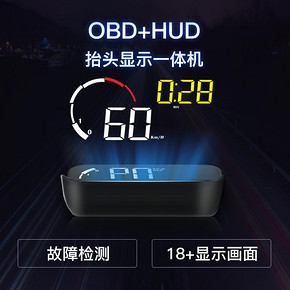 优驾HUD抬头显示器无线 车载投影仪高清汽车行车电脑故障检测 168元