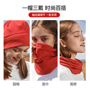 伯希和户外抓绒帽男女秋冬围巾保暖透气滑雪骑行运动防风围脖帽子 26元