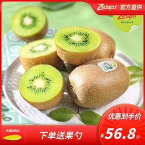 佳沛新西兰绿奇异果12粒装单果93-115g猕猴桃包邮官方进口水果 *2件 55.2元（