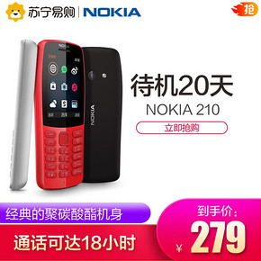 新Nokia/诺基亚210 直板按键双卡双待移动2G学生商务备用机老人手机 诺基亚105