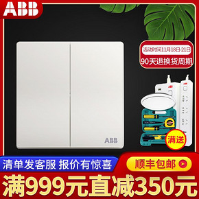 ￥39 ABB AF122 无框轩致 二开单控 雅典白 墙壁86型开关 *2件