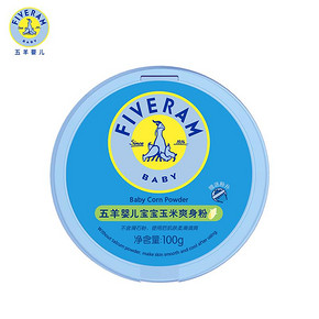 五羊 FIVERAMS 婴儿玉米爽身粉100g 婴儿痱子粉 16.9元