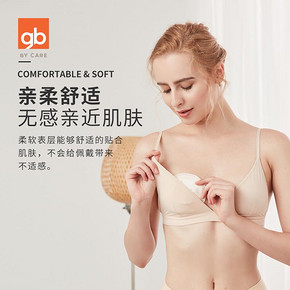 gb 好孩子 防溢乳垫 100片 29元