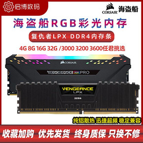 CORSAIR 美商海盗船 VENGEANCE LPX 复仇者 8GB DDR4 2400 台式机内存条  券后199元包邮