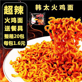 ￥9.9包邮 HanTai 韩太 火鸡面 113g*5包