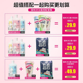雪貂留香猫咪沐浴露杀螨除菌白毛幼猫宠物用品猫洗澡专用沐浴露液 12.84元