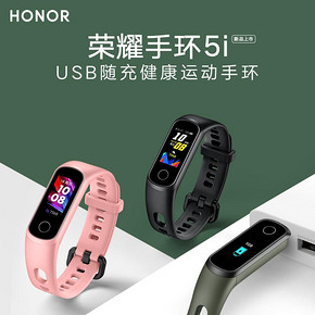 华为旗下HONOR/荣耀手环5i新品心率血氧4代升级智能运动手表睡眠计步遥控自